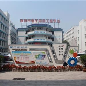 郑州有正规的机电专业学校吗？
