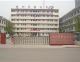 郑州市科技工业学校